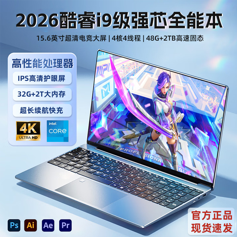 2026 New Product Core I9 Level Laptop with Super Powerful Chip, Thin and Light, Suitable for Office Work, Study, Design, Programming, and Gaming 2026 New Product Core I9 Level Laptop with Super Powerful Chip, Thin and Light, Suitable for Office Work, Study, Design, Programming, and Gaming