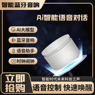 Ai plush toy movement box dual microphones