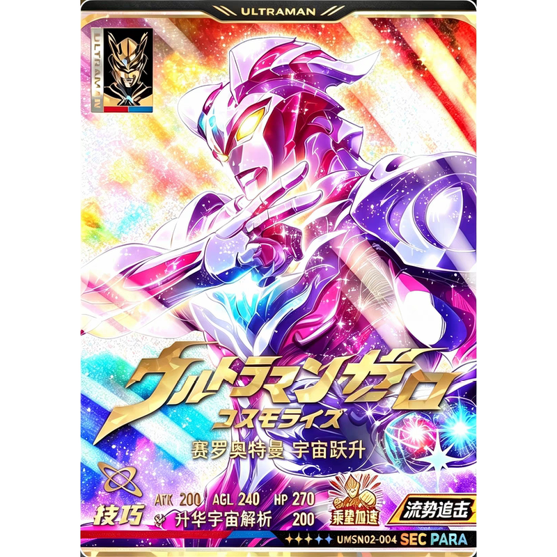 Ultraman Glory Collaboration New Series 2Nd and 6Th Editions Golden Zoffy Golden Zero Tiga Brothers Cloak Arcade Card