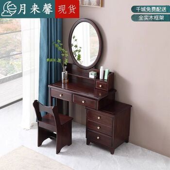 New chinese style black sandalwood solid wood dressing table small apartment bedroom dressing table simple modern storage dressing table New chinese style black sandalwood solid wood dressing table small apartment bedroom dressing table simple modern storage dressing table