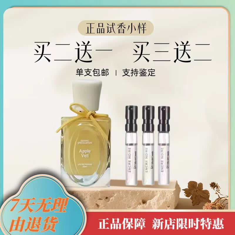 The Universe's Perfume, Paradise Above, Has Never Slept, Apple Veil, Green Eden, Genuine Repackaged