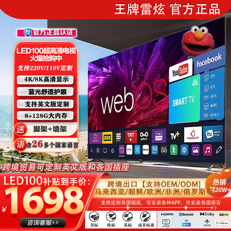 8K Ultra Hd Tv 65inch Export 55 Lcd 85 Network Cross-Border English System 75 International English, American, European Standards