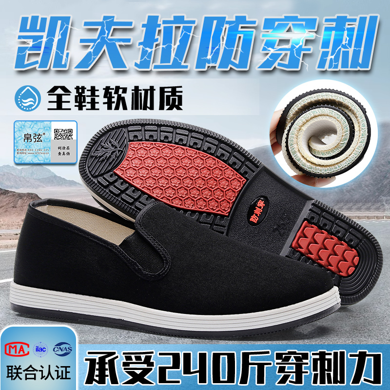 Bosian Genuine Anti-Puncture Fabric Shoes for Men, Anti-Iron Filings, Labor Protection, Construction Site, Kevlar Anti-Nail, Lightweight, Soft-Soled Black Walking Shoes