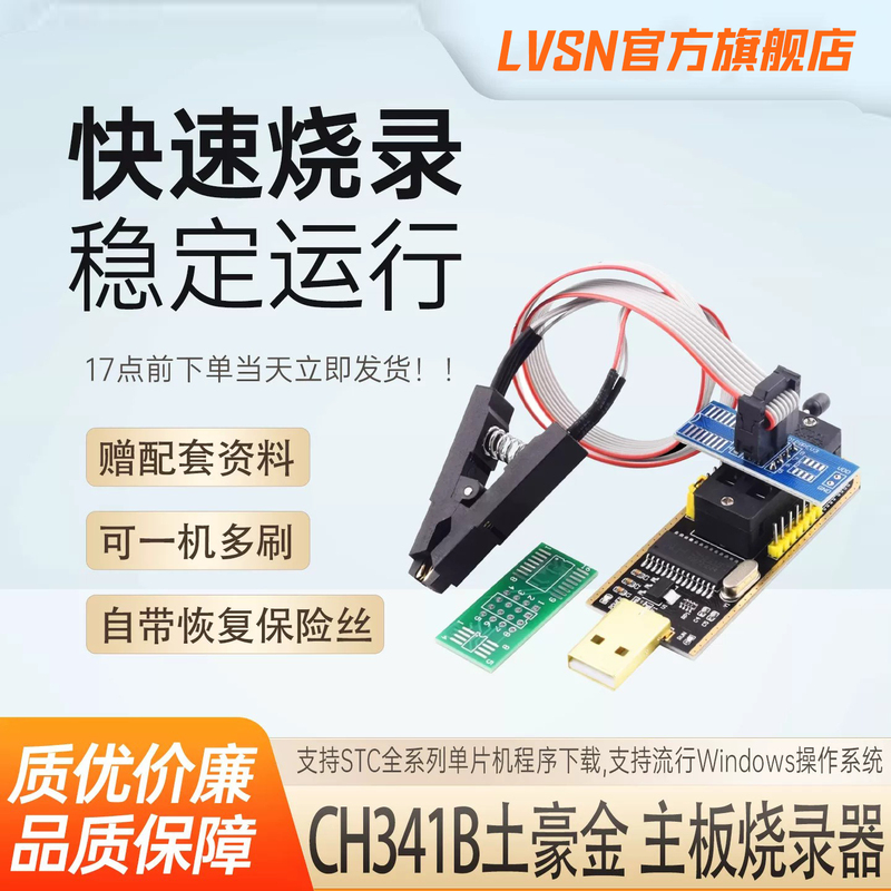 Tuhao Gold Ch341B/A Programmer 5V3.3V Computer Motherboard Bios Flashing Repair Burner USB to Ttl