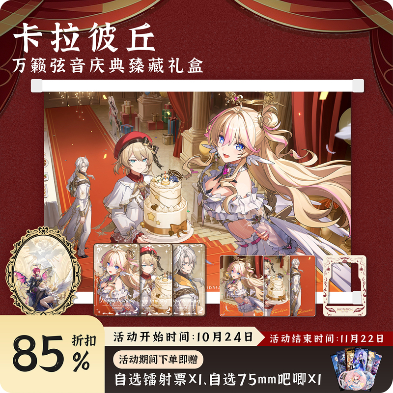Karapichiu Fantasy Flame Model Harmod Thousand Voices Celebration Collector's Gift Box Shanaemi Wall Art Badge Figurine