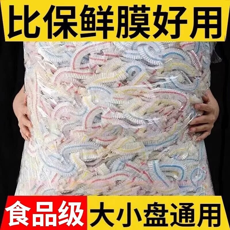 Disposable Cling Film Cover, Food-Grade Special Preservation Cover, Household Refrigerator Bowl Cover, Kitchen Food Preservation Bag Disposable Cling Film Cover, Food-Grade Special Preservation Cover, Household Refrigerator Bowl Cover, Kitchen Food Preservation Bag