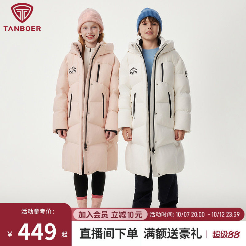 【已.公.开】坦博尔冬季儿童保暖舒适羽绒服