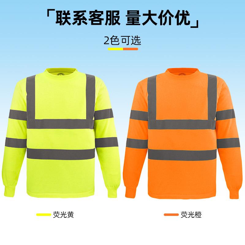定制反光T恤衫交通领安全防护反光衣舒适透圆干反光工速作服夏气