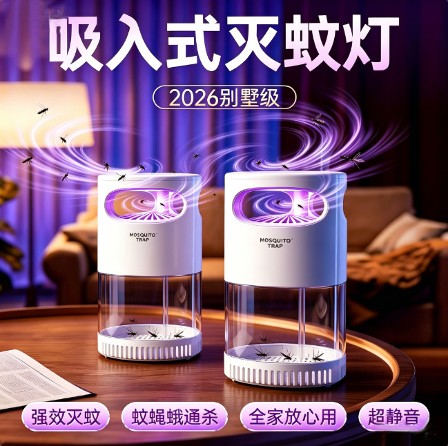 2026 New Mosquito Killer Lamp, Fly and Mosquito Repellent Indoor Device, Mosquito Exterminator for Home, Restaurant, and Hotel Use