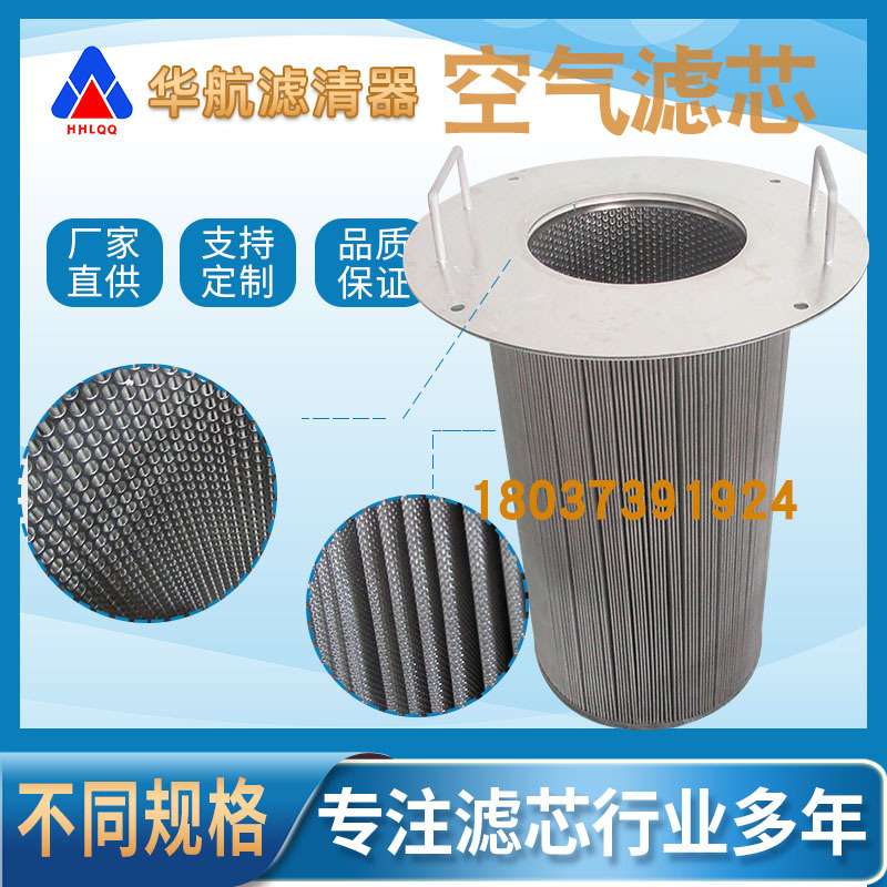 工业除尘的秘密武器：MF不锈钢滤芯的全面解析