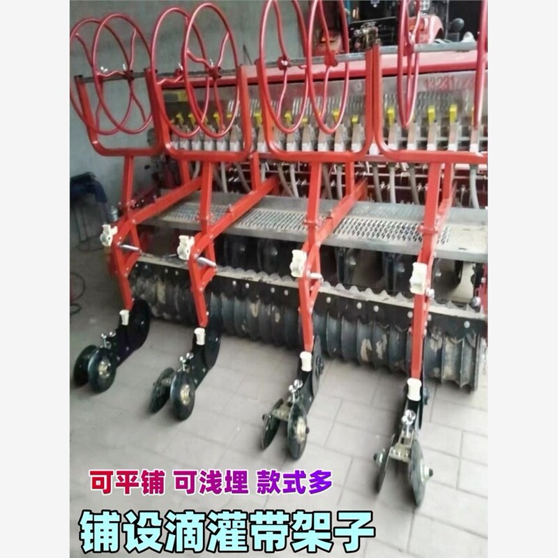 Drip Irrigation Tape Laying Machine, Drip Irrigation Tape Installation Tool, New Type of Shallow-Buried Flat-Laying Four-Wheel Vehicle Frame