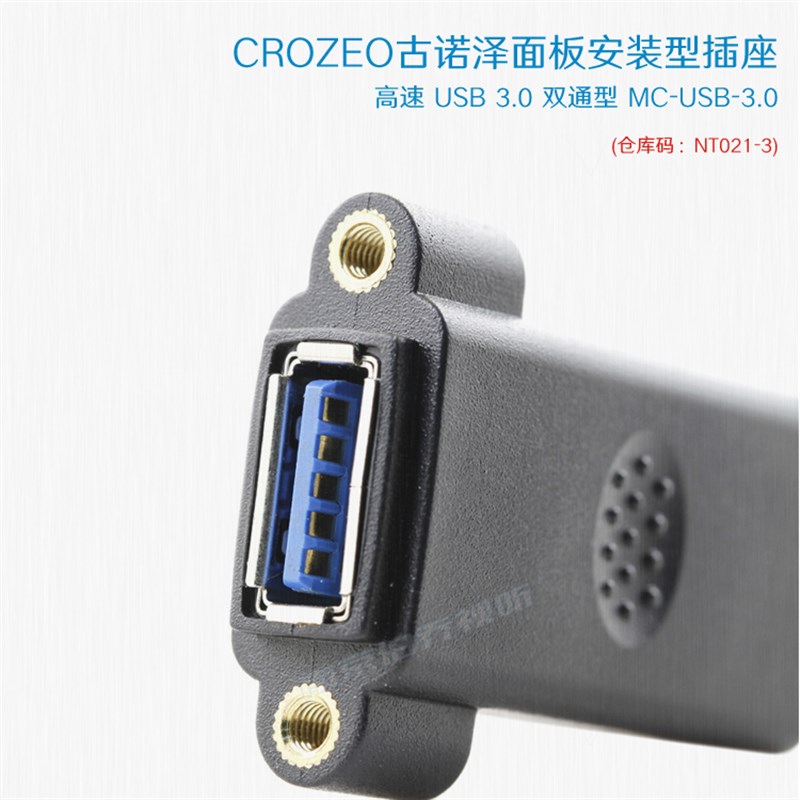 MC-USB-3.0 with ears M3 large screw fixed female to female double straight chassis panel mounting socket 2.0