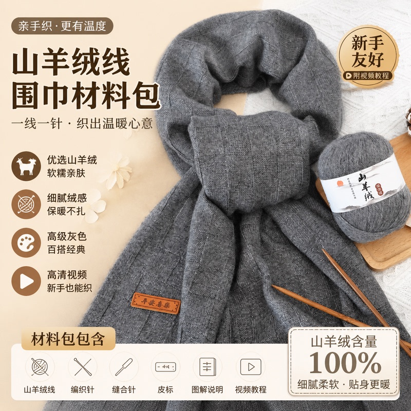 Cashmere Scarf Yarn Handmade DIY Knitting Scarf Material Kit Medium Thick Yarn Self-Knitted Scarf Gift for Boyfriend Neck Warmer