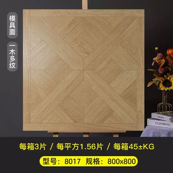 French versailles parquet wood grain tiles 800x800 living room bedroom non-slip floor tiles all-ceramic imitation wood floor tiles