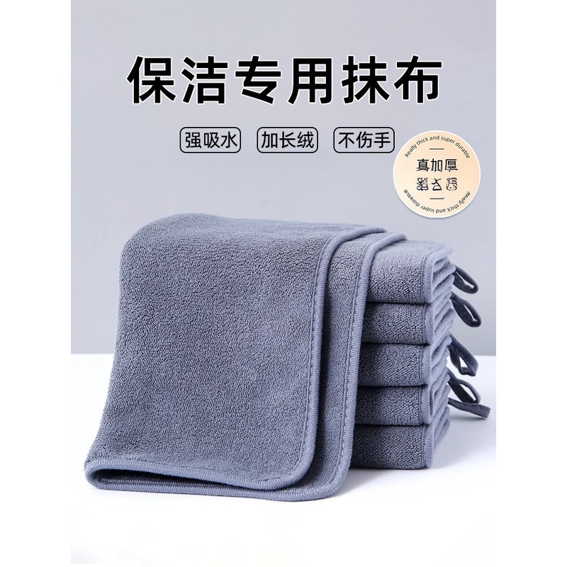 Special Cleaning Cloth with Strong Water Absorption, Does Not Shed Lint, Wipes Tables, Keeps Things Clean, Thickened Cleaning Cloth That Leaves No Marks