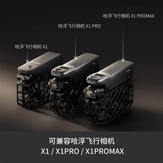 Hafu flying camera remote control x1pro/promax oled intelligent image transmission beacon and joystick accessory set