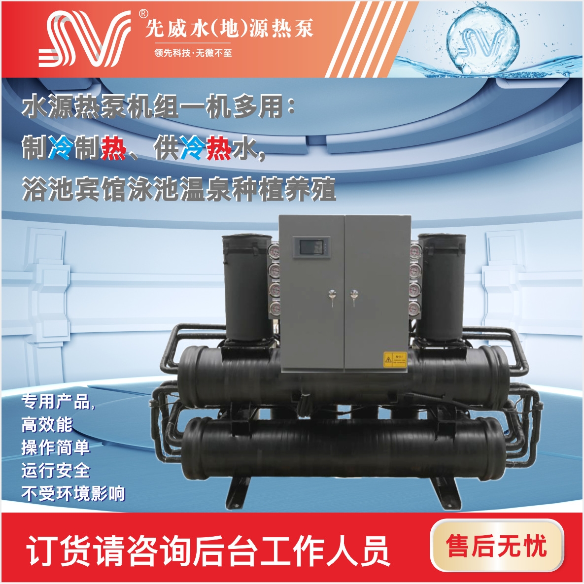 50 HP water ground source heat pump unit Guangdong manufacturer direct water ground source heat pump water heater large hotel heating