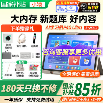 Xiaoyuan learning machine