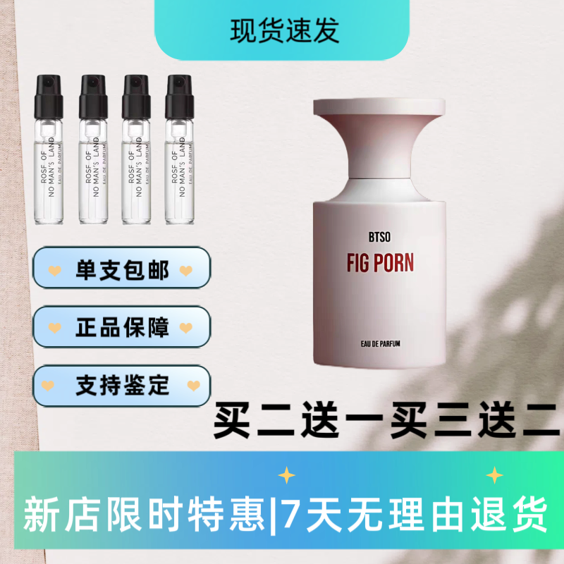 BORNTOSTANDOUT韩国BTSO香水章昊同款榴莲香GOLD JUICE试香小样怎么选