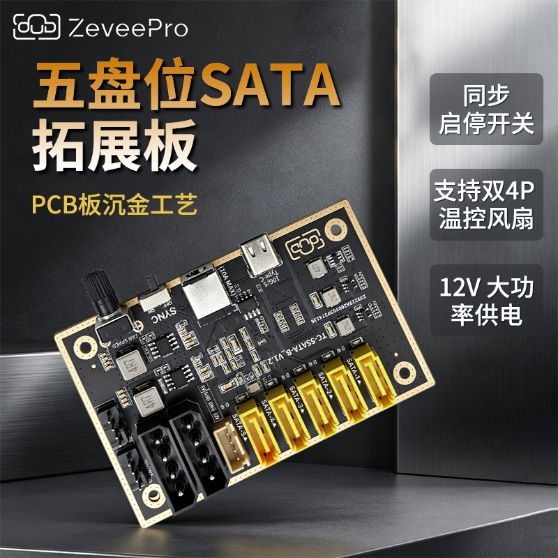 Type-C to 5-Port Sata Expansion Board, One-To-Five High-Speed External Hard Drive Enclosure, Usb3.2 External Nas Hard Drive Enclosure Type-C to 5-Port Sata Expansion Board, One-To-Five High-Speed External Hard Drive Enclosure, Usb3.2 External Nas Hard Drive Enclosure