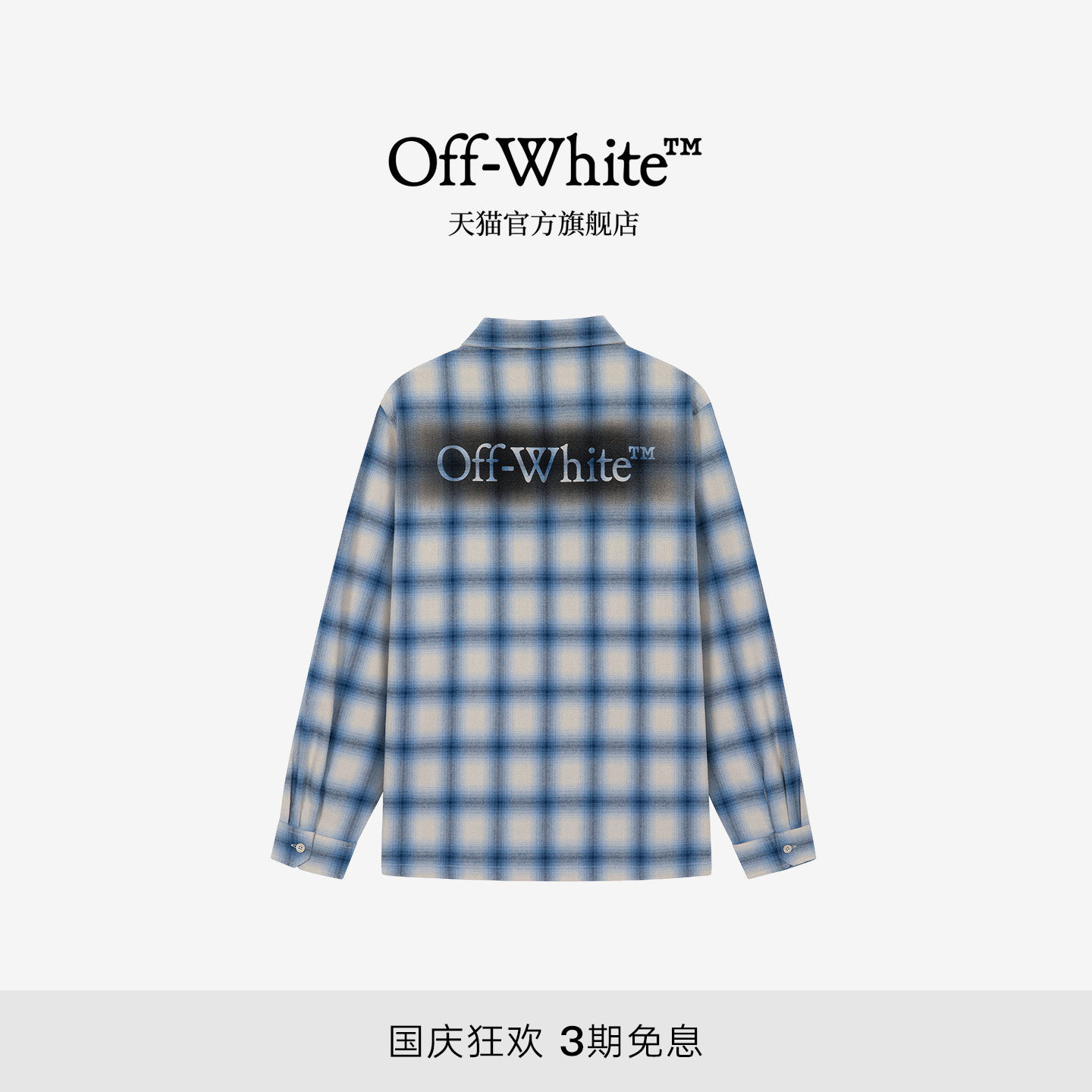 เสื้อเชิ้ตลายสก็อตวินเทจแขนยาวสำหรับคู่รักจาก Off-White ™ พร้อมโลโก้ตัวอักษรตกแต่ง ใส่ได้ทั้งผู้ชายและผู้หญิง ทรงหลวมสบาย