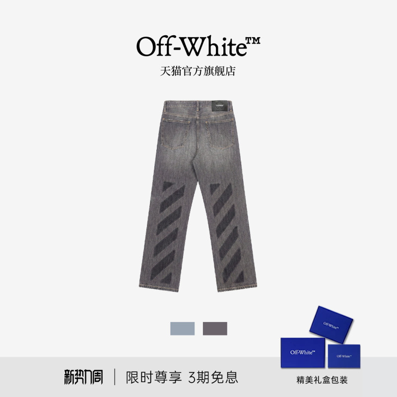 Off-White ™ Couple's New Style Loose-Fitting Jeans with Cool and Stylish Diagonal Pattern Decoration Straight-Leg Pants Off-White ™ Couple's New Style Loose-Fitting Jeans with Cool and Stylish Diagonal Pattern Decoration Straight-Leg Pants