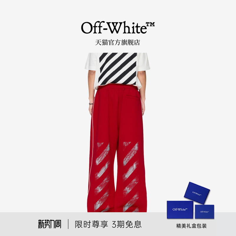 【Same Style as Sammi Cheng】Off-White ™ Couple's Sporty Sweatpants, Dynamic and Energetic Twill Wide-Leg Pants. 【Same Style as Sammi Cheng】Off-White ™ Couple's Sporty Sweatpants, Dynamic and Energetic Twill Wide-Leg Pants.