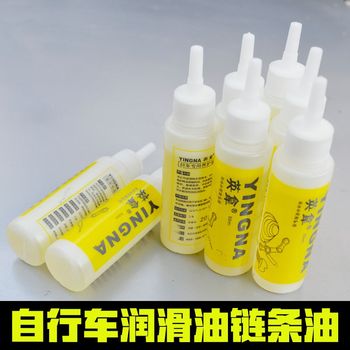 Bicycle chain oil lubricant mountain bike oil anti-rust oil decontamination and rust remover electric vehicle motorcycle maintenance oil