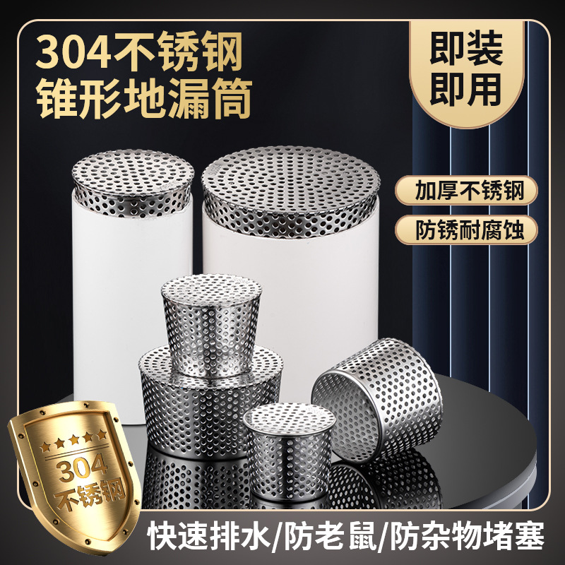 揭秘隐藏在家装角落里的秘密——内插式PVC地漏