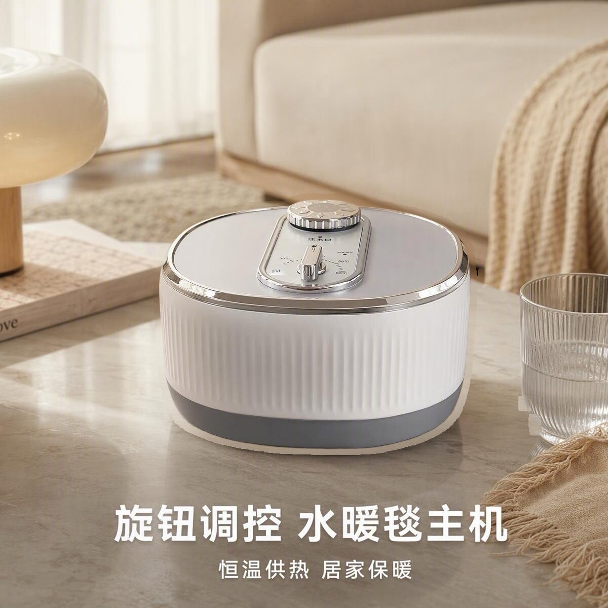 暖吉吉生活电器