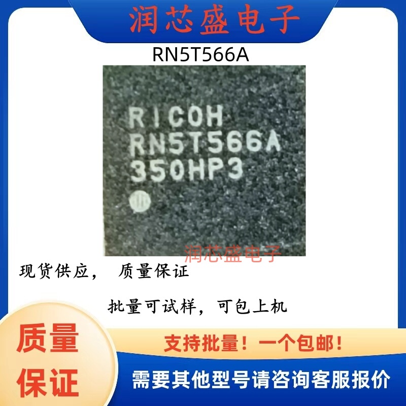 Rn5T566A Qfn36 Quality Assurance