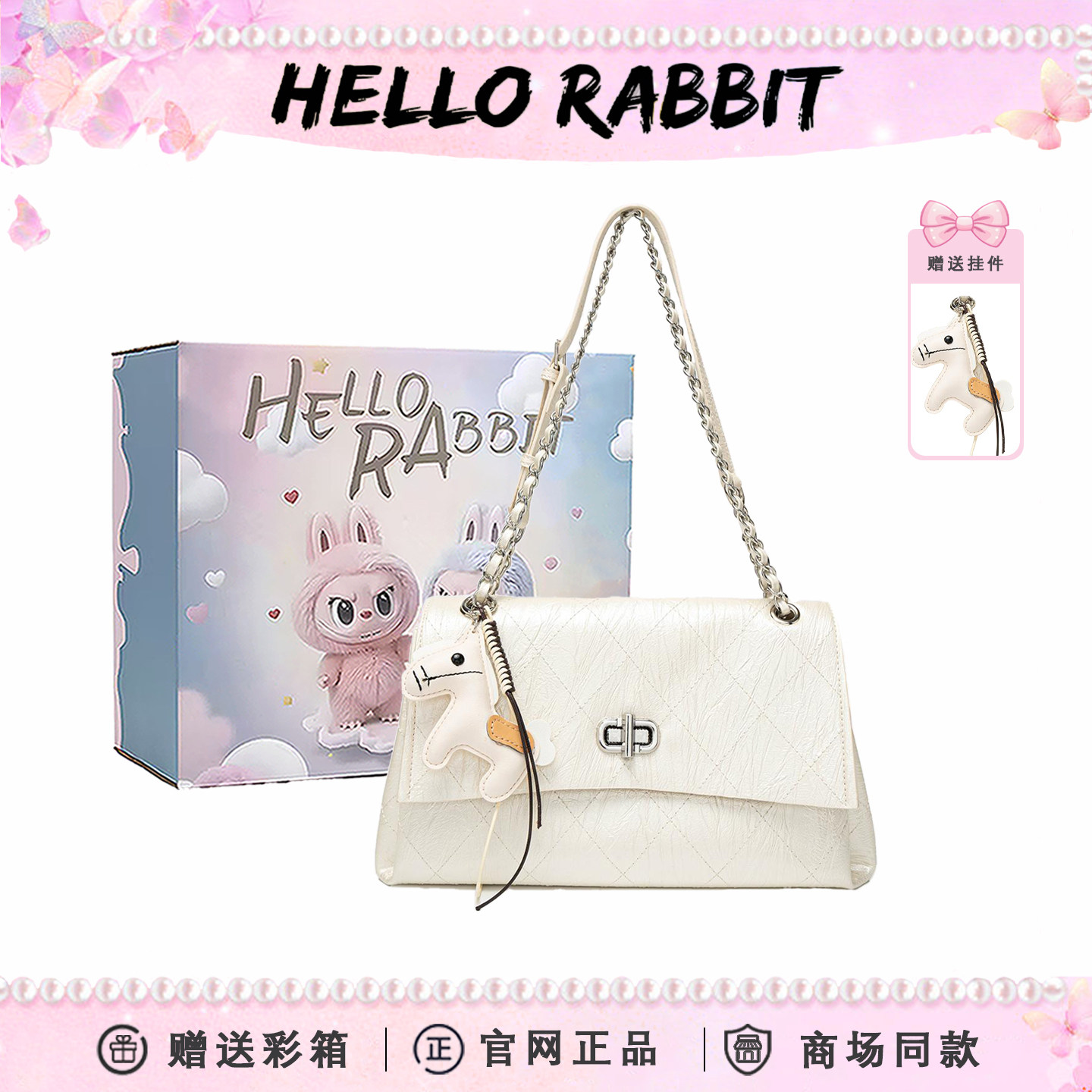Официальный сайт HELLO RABBIT легкая роскошная нишевая сумка на цепочке, женская летняя новинка 2026 года, универсальная сумка-мессенджер для пригородных поездок