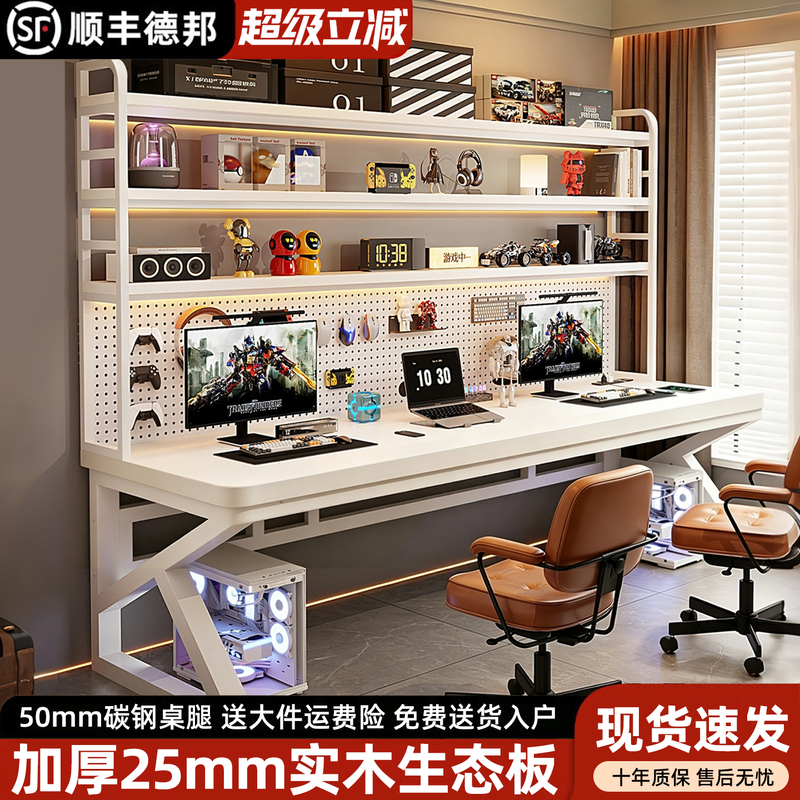 Computer Desk, Double Desk, Bookshelf Integrated, Pegboard, Bedroom Student Study Desk, Solid Wood Core, White Gaming Desk Computer Desk, Double Desk, Bookshelf Integrated, Pegboard, Bedroom Student Study Desk, Solid Wood Core, White Gaming Desk