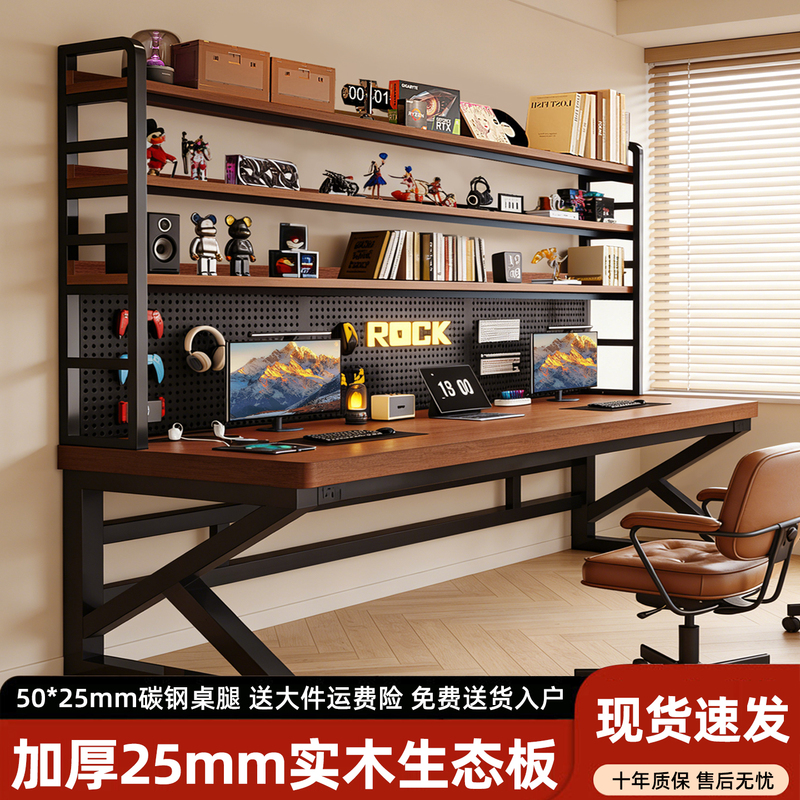 Computer Desk, Double Desk, Bookshelf Integrated with Pegboard, Bedroom Student Home Writing Desk, Solid Wood Core Gaming Desk