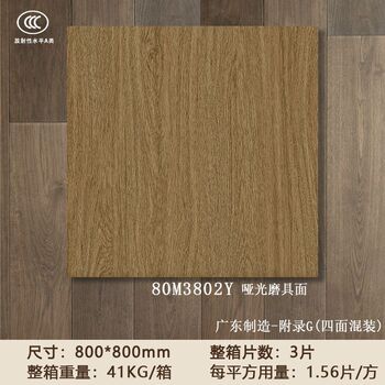 French versailles wood grain tiles 800x800 living room bedroom anti-slip floor tiles matte all-ceramic imitation wood floor tiles