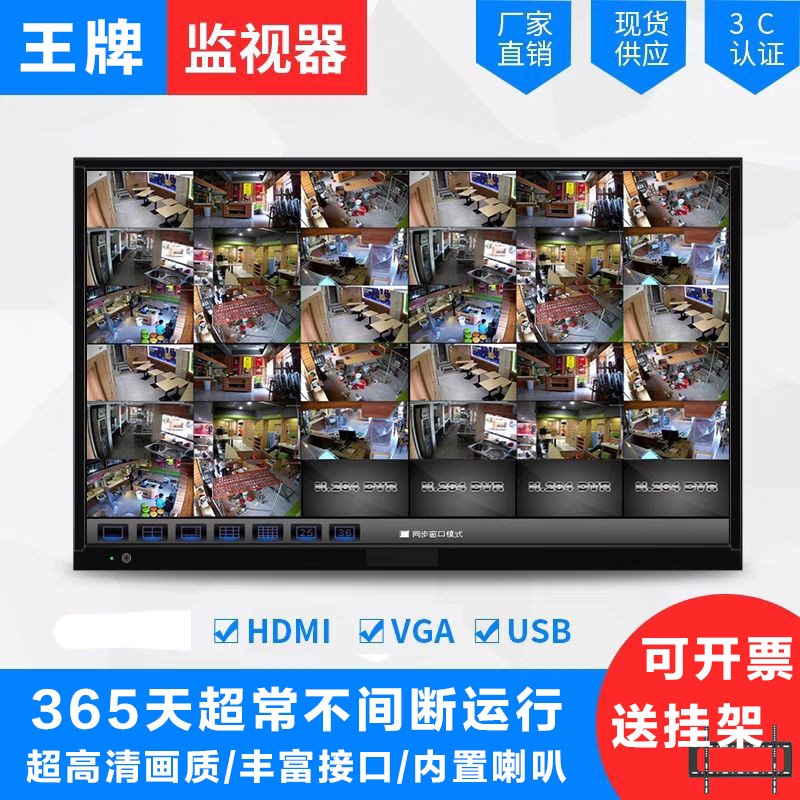 4K Surveillance Display Screen 32/40/43/50/55/65/ 75inch High-Definition Wall-Mounted Lcd Monitor for Monitoring Purposes 4K Surveillance Display Screen 32/40/43/50/55/65/ 75inch High-Definition Wall-Mounted Lcd Monitor for Monitoring Purposes