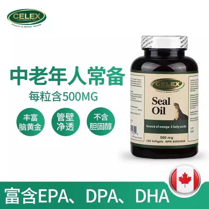 Canadian Imported Celex Arctic Seal Oil Soft Capsules Contain Dpa Epa Dha Squalene Canadian Imported Celex Arctic Seal Oil Soft Capsules Contain Dpa Epa Dha Squalene
