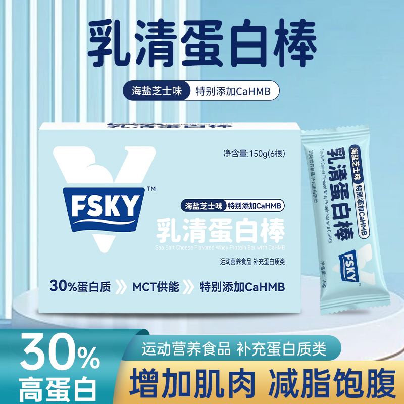 Fsky Whey Protein Bar with Added Cahmb Meal Replacement Energy Bar for Satiety, Muscle Gain, and Fat Reduction