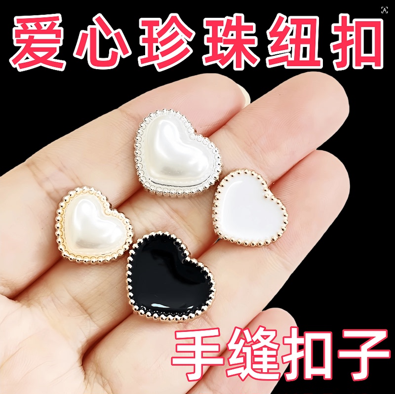 New High-End Hand-Stitched Heart-Shaped Large Pearl Oil-Dipped Plastic Vintage Heart-Shaped Small Chanel-Style Versatile Buttons