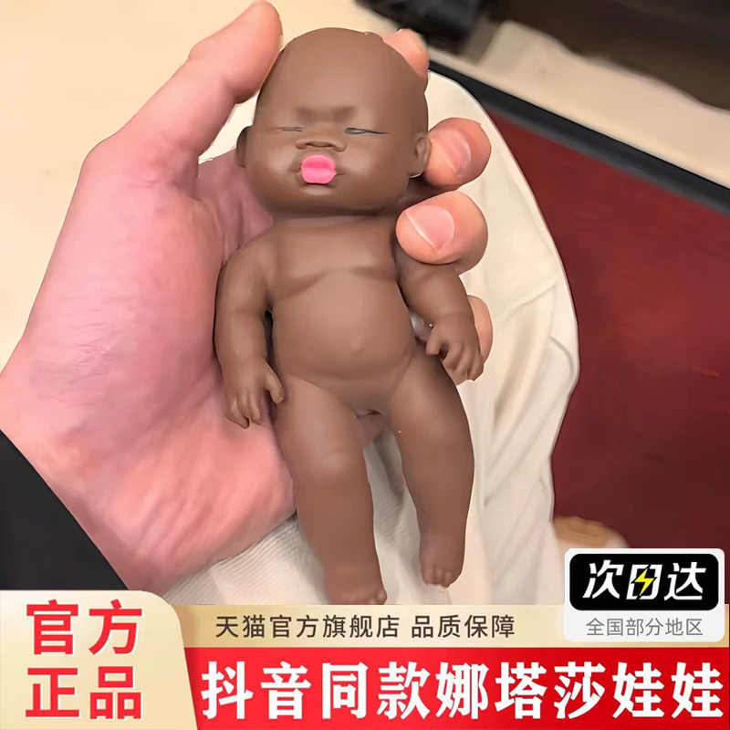 【官方正品】娜塔莎小黑娃捏捏掌心娃娃丑萌解压神器创意搞笑整蛊