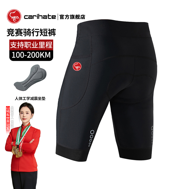 Carihate Professional Cycling Pants with Padding for Men, 2026 New Model, Road Bike Cycling Shorts, Long Style