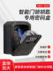 Metal Password Key Box Can Be Used Outdoors and Is Suitable for Smart Door Locks, Long Keys, Peepholes, and Is a Universal Lock Box for Construction Sites
