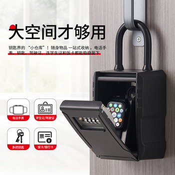 Extra-Large Password Key Box, Alloy, for School, Home, Company, Guesthouse, No-Drill Storage, Phone Watch Password Box