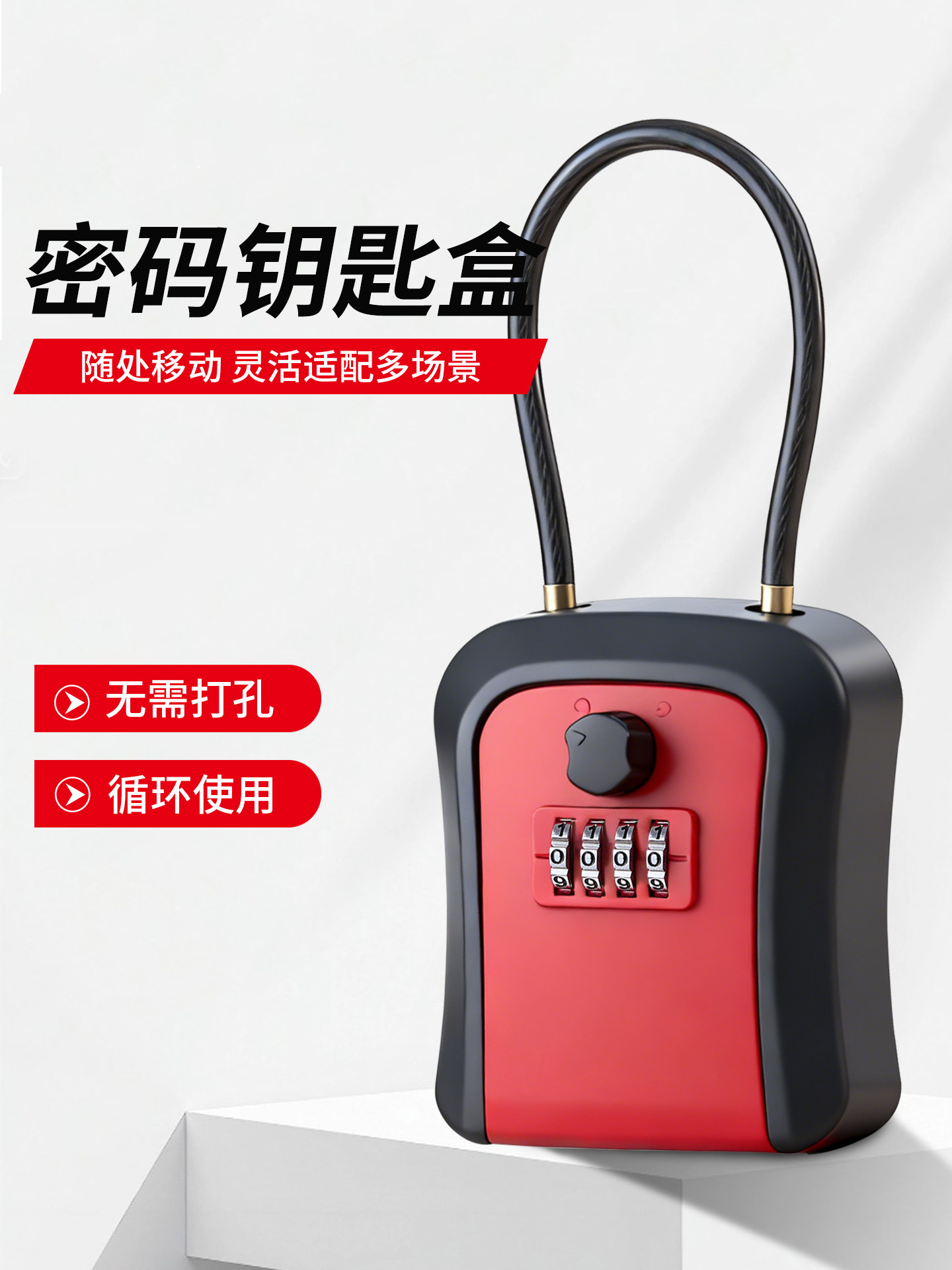 Installation-Free Mobile Key Box, Decoration Key, Homestay, Daily Rental Key, Soft Lanyard, Storage Password Key Lock Box