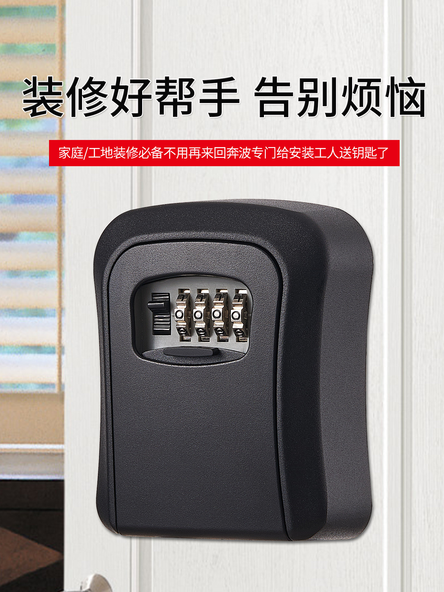 Temporary Key Box for Construction Sites, Guesthouses, No-Drill Metal Installation, Key Storage for Home Use