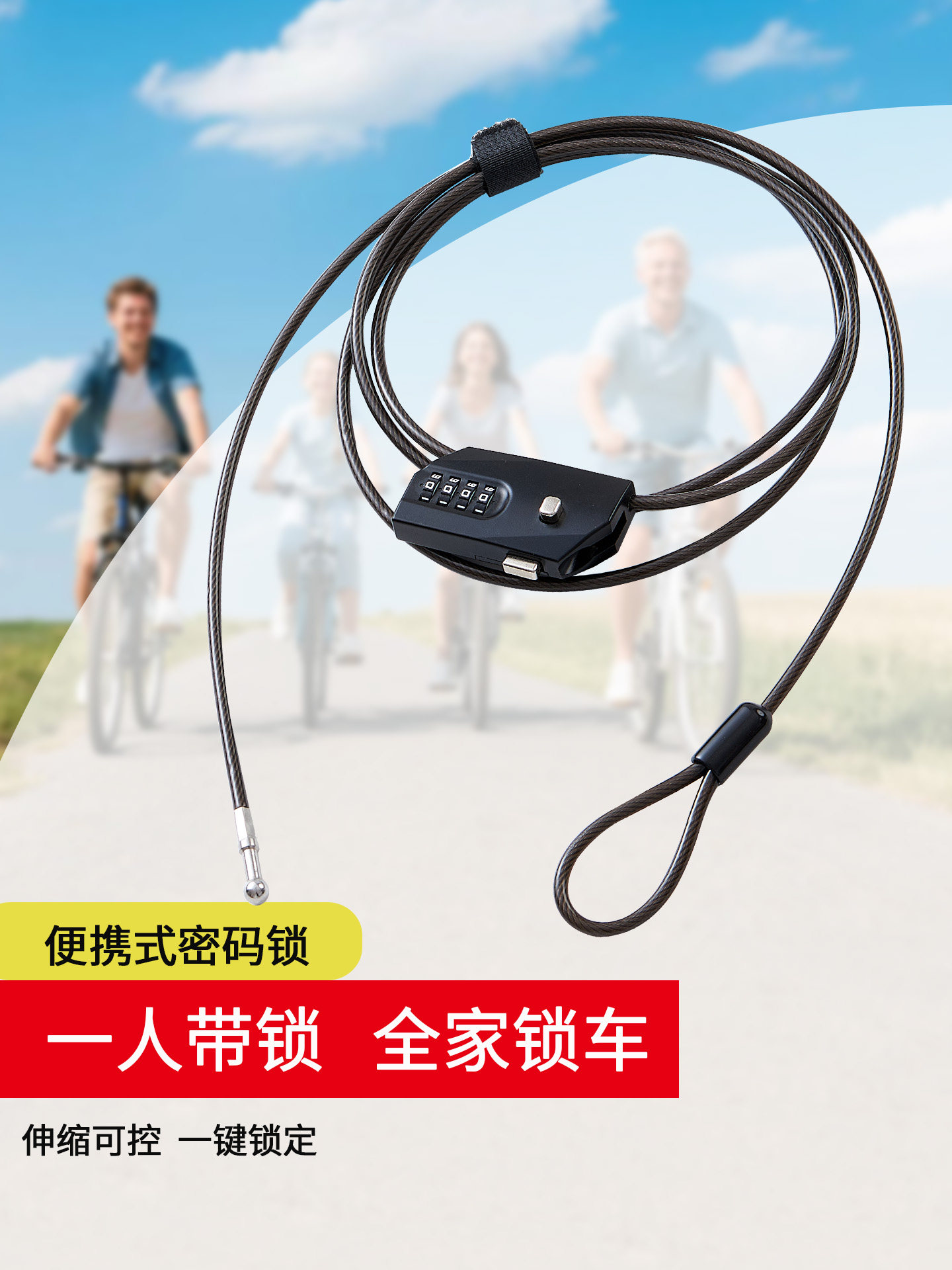 2m Wire Rope Combination Lock for Multiple Bicycles, Electric Vehicles, Helmets, Retractable and Adjustable, Zinc Alloy, 4-Digit Code