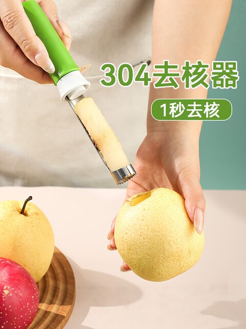Telescopic fruit corer, apple corer, stainless steel pear core extractor, two-in-one multifunctional peeler