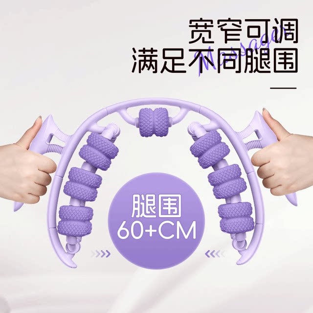 Leg Massager Circular Leg Clamp Roller Slimming Thigh and Calf Wolf Tooth Roller Muscle Relaxation Tool Foam Roller