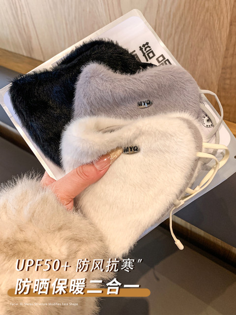 Winter Faux Rabbit Fur Warm Mask for Women 2025 New Model, 3D Design That Makes the Face Look Smaller, Windproof and Cold-Resistant, High Aesthetic Face Protection Mask