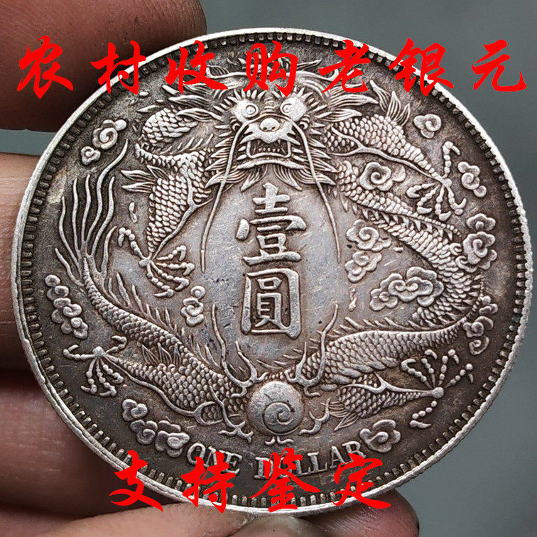 軍閥幣】保值包老張作霖十五年陸海軍大元帥龍鳳紀念幣銀元大洋-淘寶